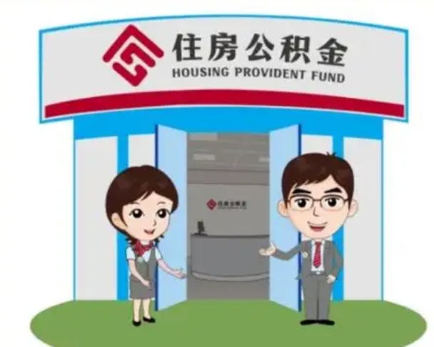 郴州公积金怎么退出来在哪里退（怎样退公积金）